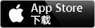 Available on the App Store 